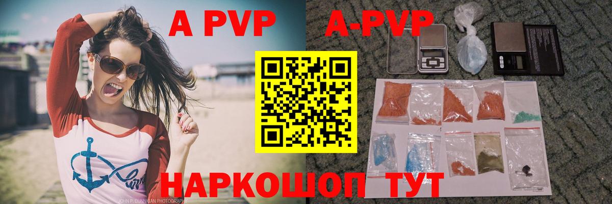 A-PVP СК Апшеронск