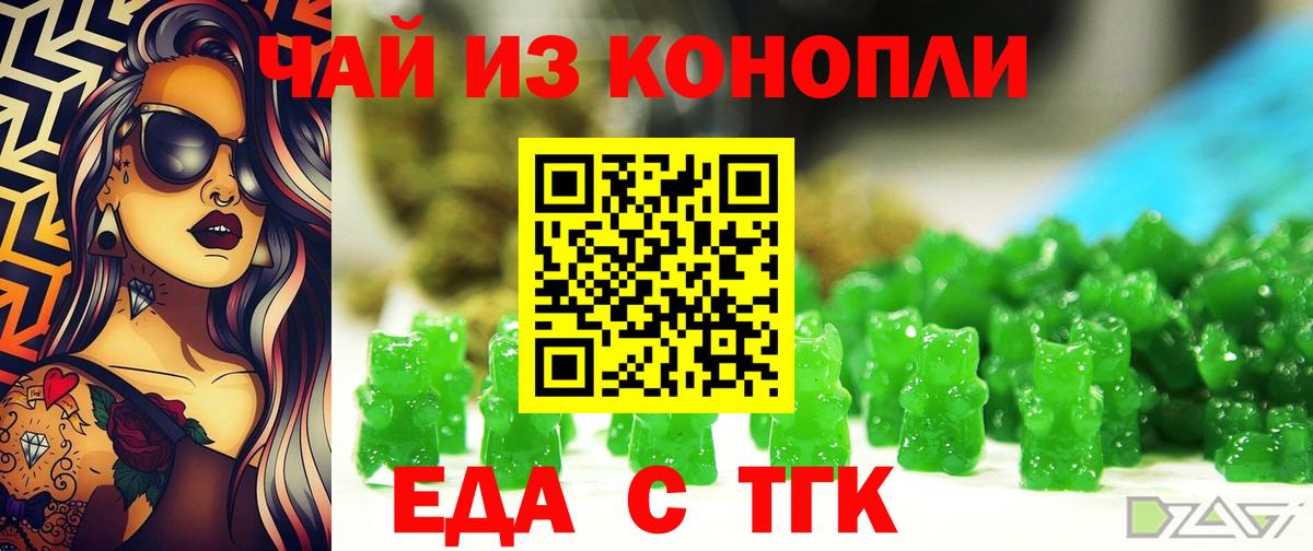 Апшеронск  Cannafood конопля  Вход с VPN 