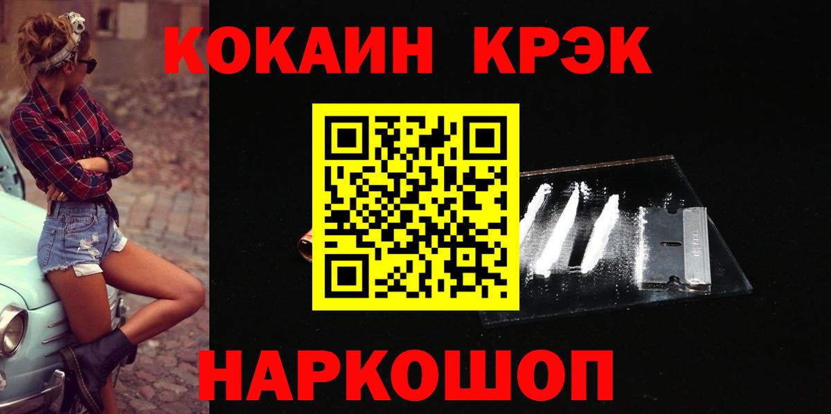 Апшеронск  наркошоп  Вход с VPN  Кокаин Боливия  Cocaine Боливия 