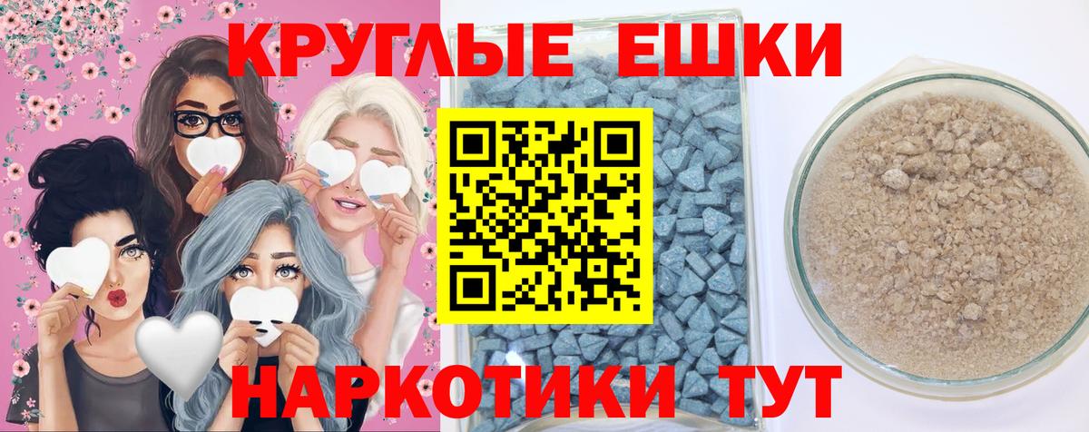 наркота  Ecstasy  ЭКСТАЗИ XTC  Апшеронск  Вход с VPN  Экстази Cube 