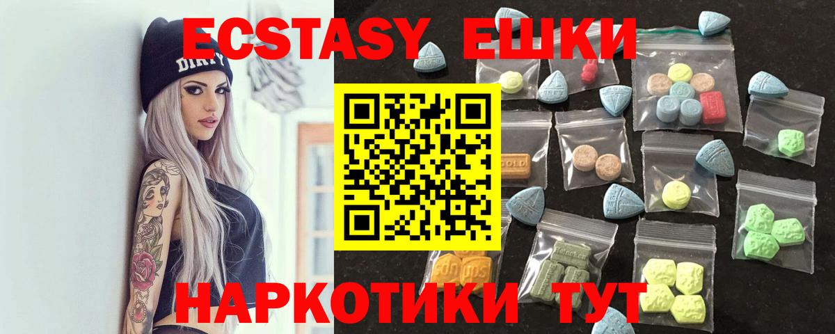 Ecstasy MDMA Апшеронск