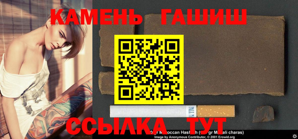 Апшеронск  купить  цена  Вход с VPN  Гашиш Premium  Гашиш VHQ 