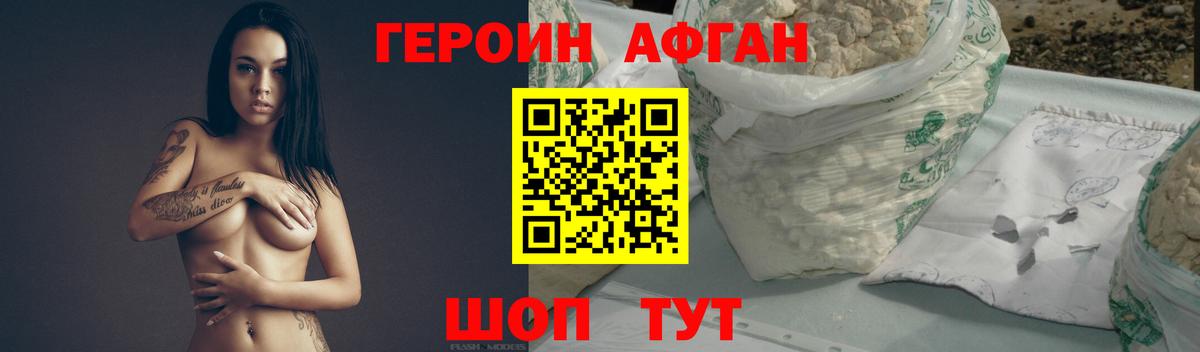 Героин хмурый  Вход с VPN  Апшеронск 