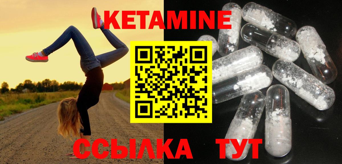 Апшеронск  КЕТАМИН ketamine  Вход с VPN 