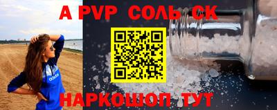 apvp Беслан