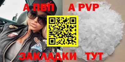 apvp Беслан