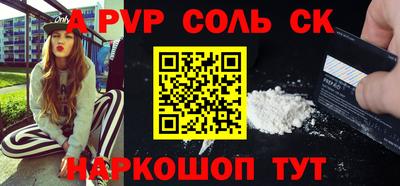 apvp Беслан