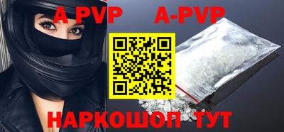 apvp Беслан