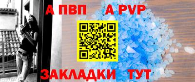 apvp Беслан