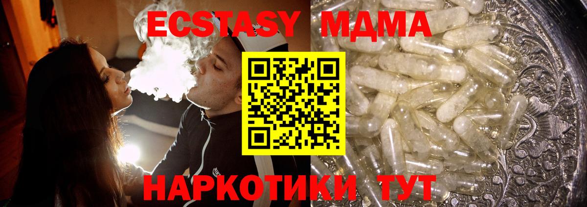MDMA кристаллы  MDMA crystal  Вход с VPN  Апшеронск 