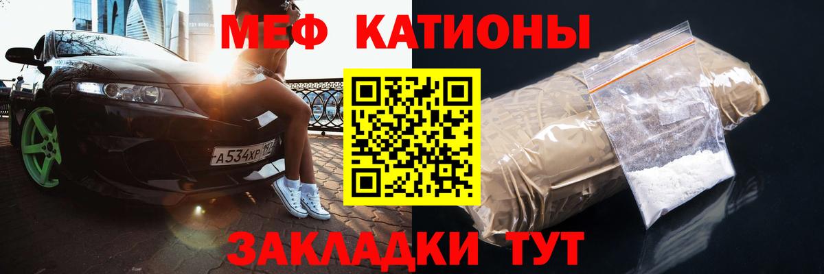 Меф мяу мяу  Апшеронск