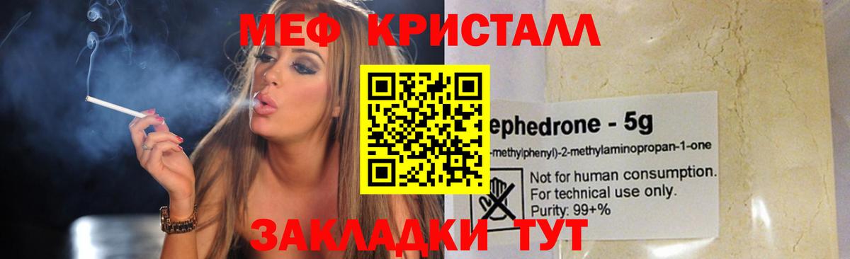 Апшеронск  МЕФ мука  Меф  Вход с VPN  МЕФ кристаллы  МЕФ 