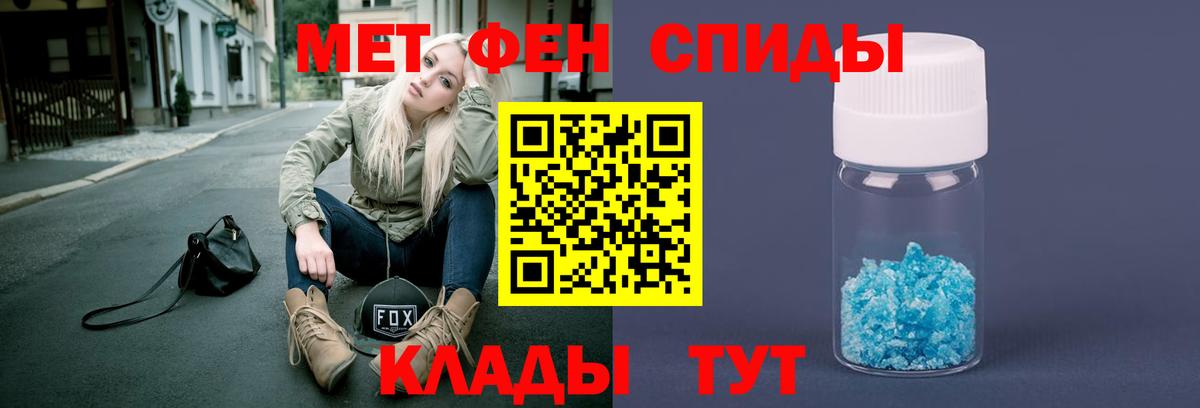 МЕТАМФЕТАМИН кристалл Апшеронск