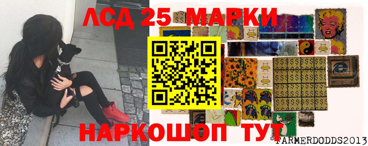 Наркотические марки 1500мкг  Вход с VPN  Наркотические марки 1500мкг  Апшеронск 