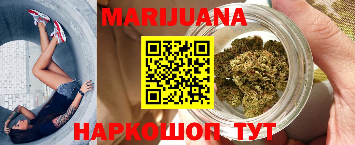Шишки марихуана AK-47  Марихуана OG Kush  Канабис SATIVA & INDICA  МАРИХУАНА ГИДРОПОН  Вход с VPN  Апшеронск 
